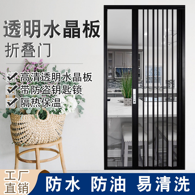 折叠门推拉移门亚克力透明水晶板隔断厨房卫生间厕所浴室门免打孔