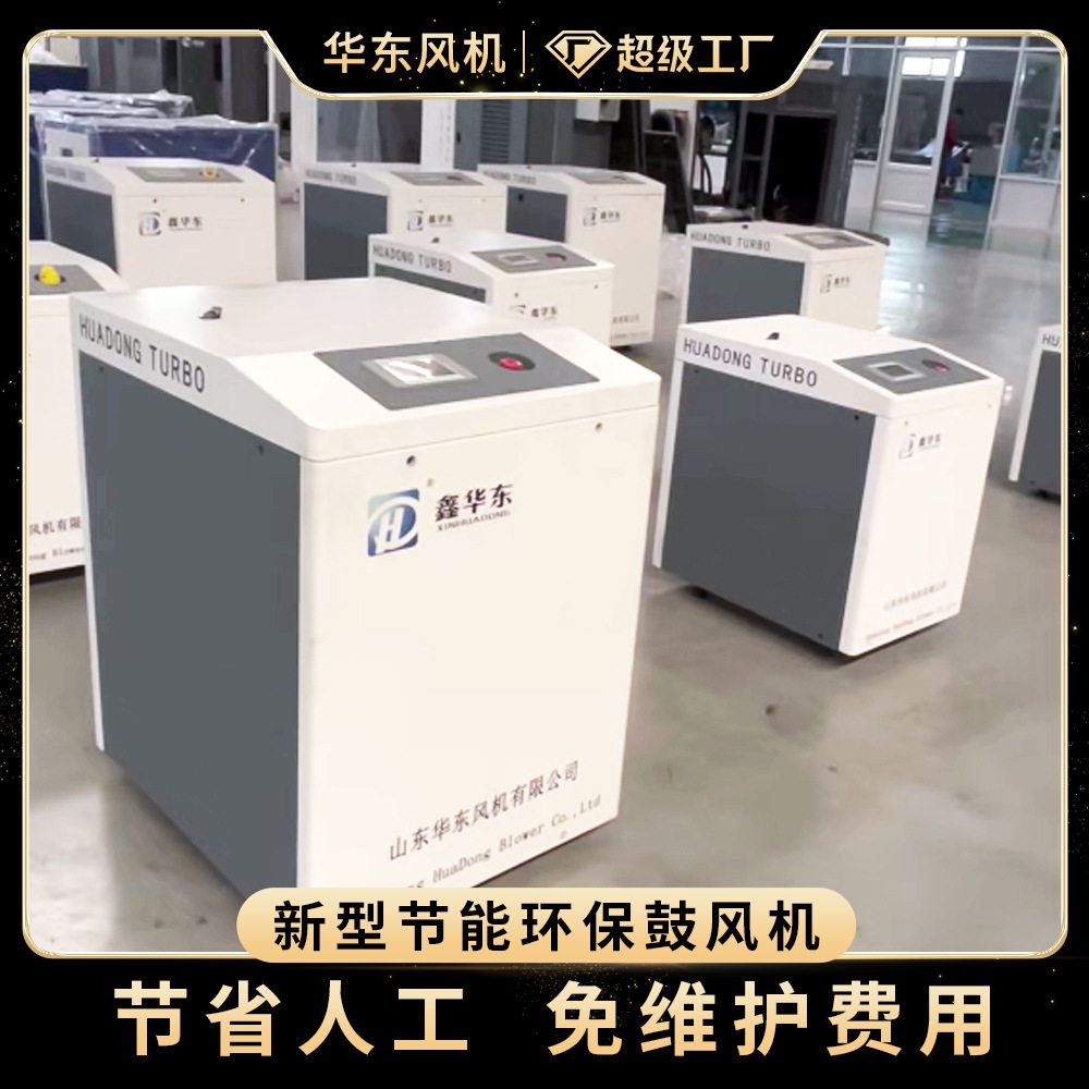 空气悬浮增氧机5.5kW水产养殖鼓风机永磁虾棚鱼塘池塘高速增氧机