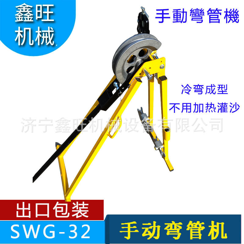 SWG-32手动弯管机机械管子折弯机弯曲冷弯成型TBW20-32英式屈喉机