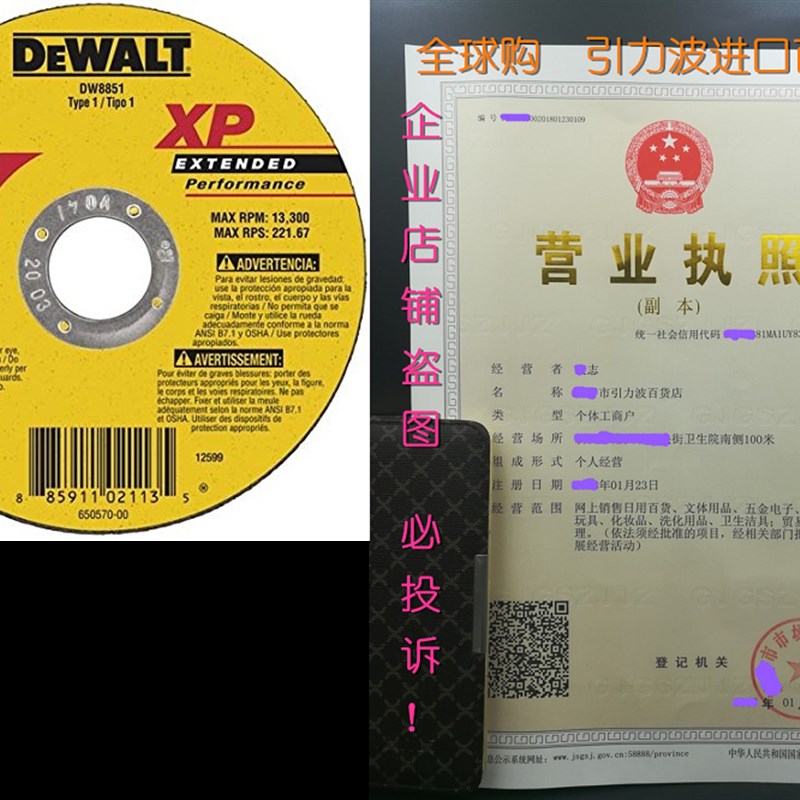 DEWALT DW8851B5 4-1/2-Inch by 0.45-Inch XP Metal Cutting Wh