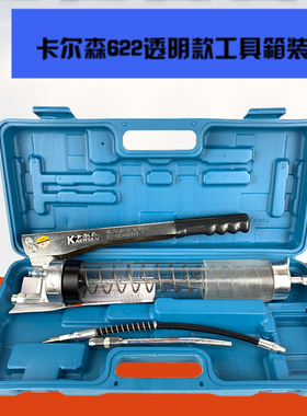 卡尔森K699/622齿轮高压900CC自吸式手动透明黄油枪挖机货车黄油