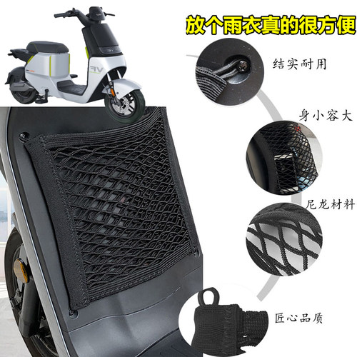 好货适用雅迪VFLY B80储物收纳网兜电瓶车置物袋雨衣头盔前置收纳