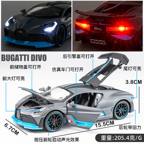 好货布加迪DIVO超跑合金车模仿真汽车模型摆件儿童男孩礼物跑车玩