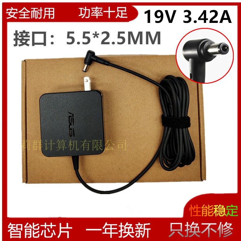 ASUS华硕ADP-65DW A笔记本EXA1208CH电脑S400 S600充电源适配器线