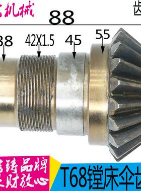 极速镗床1173 镗床配件 中捷镗床T68汉川镗床T611C 1A341伞齿轮