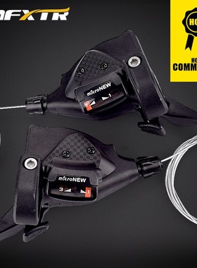 微展山地车自行车变速器7891011/212427速指拨平把公路分体指拨器