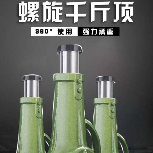 高档顶螺旋千斤顶立式5吨10T20t31t50t1K00T250吨手摇机齿轮式奢