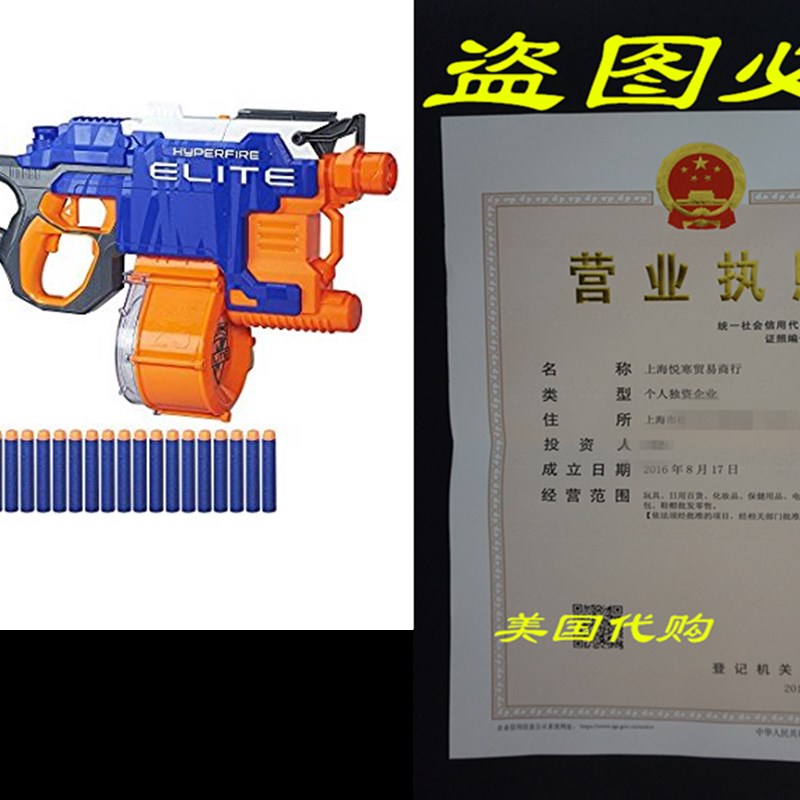 Nerf N-Strike Elite HyperFire Blaster