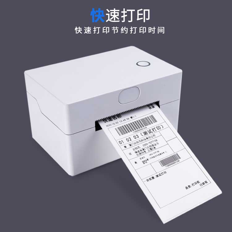 新达普标签印表机蓝牙家用不干胶电子面单热敏纸快递单商用DP-ZM8