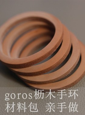 一生之环日本高桥枥木手环植鞣牛皮情侣真皮无缝复古皮环马鞍手镯