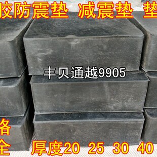 好货400*400*20/30/40/50橡胶防震垫橡胶减震垫胶块机器减震垫缓