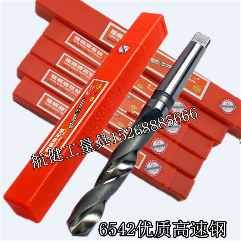 。优一上工锥柄麻花钻 钻头29-29.5-30-30.5-31-31.5-32-32.5-33