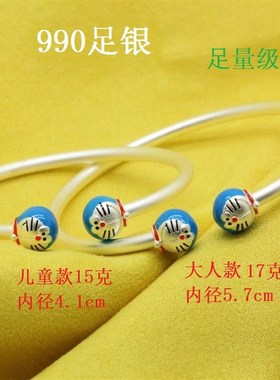 机器猫银手镯开口蓝胖子精致纯银亲子手錬女儿童宝宝新生脚镯礼物