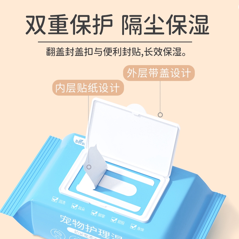 宠物湿巾100抽猫咪清洁湿纸巾眼部耳部湿巾狗狗牙齿爪子清洁推荐