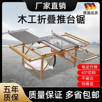 极速木工锯台多功能折叠锯工作台无尘子母机械小型精密推台锯