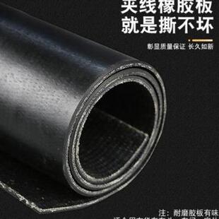 极速橡胶输送带牛槽子胶n板羊槽胶板传送带铺车底胶皮垫铺车厢胶