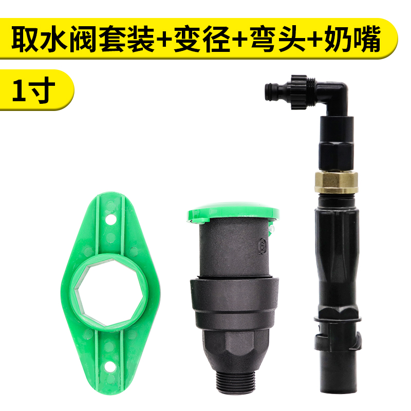 小区草坪水管接头钥匙水枪6分1寸25园林快速取水阀绿化取水器插杆