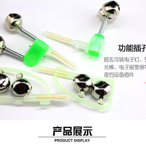 好货。vaidu海杆掉灯钓鱼配件夜光感应铃铛抛竿渔具玲珰海竿灯防