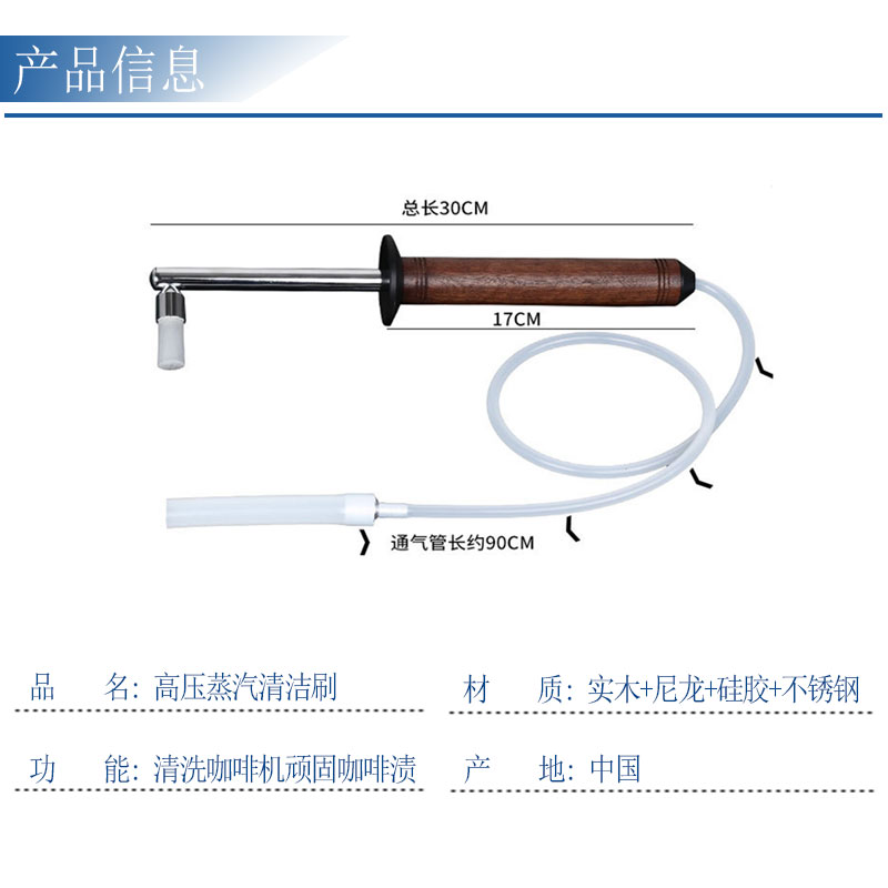 意式半自动咖啡机高压蒸汽清洁弯头刷冲煮头机头专业高档清洗器具