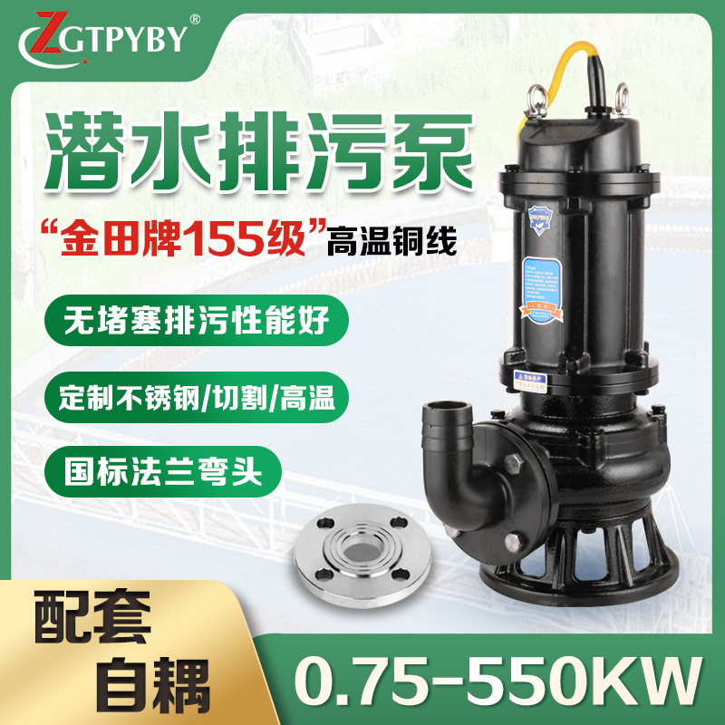 WQ1.5kw大功率无堵塞排污泵污水泵家用380v潜污泵污水提升泵