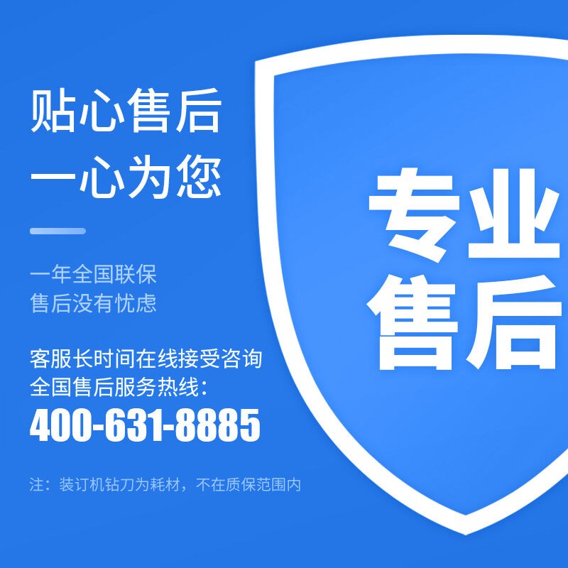 惠朗(huilang)50M自动财务凭证装订机套装电动会计档案文件打孔