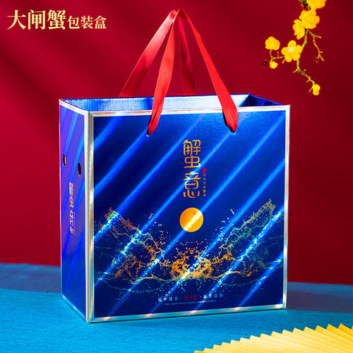 好货阳澄湖大闸蟹包装盒精美蟹礼螃蟹包装礼品盒海鲜礼物盒送人可