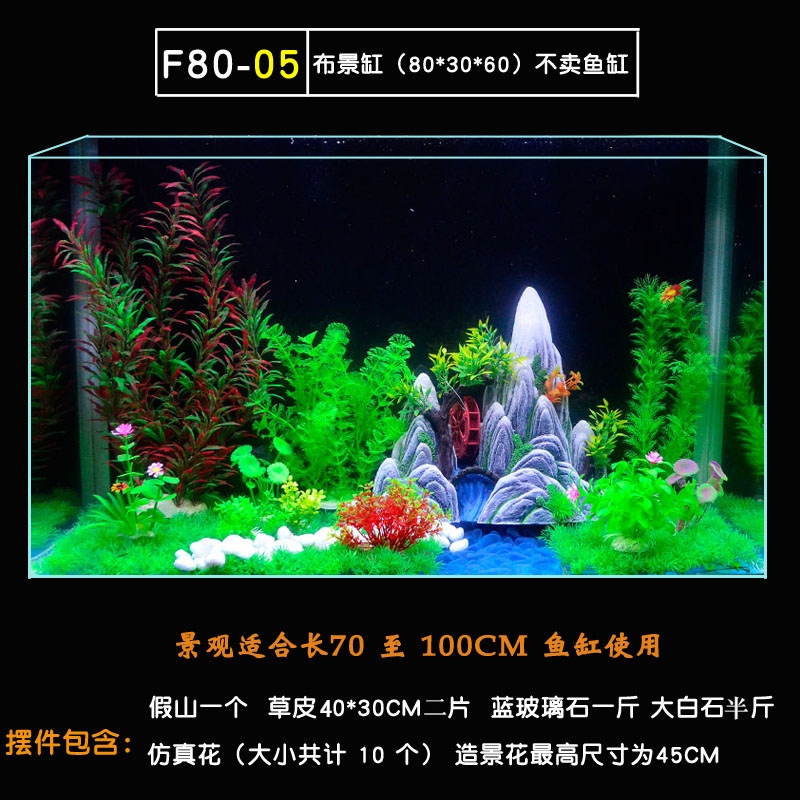 80cm-1米玻璃鱼缸造景套餐水草装饰景仿真鱼缸草缸景懒人布景包邮