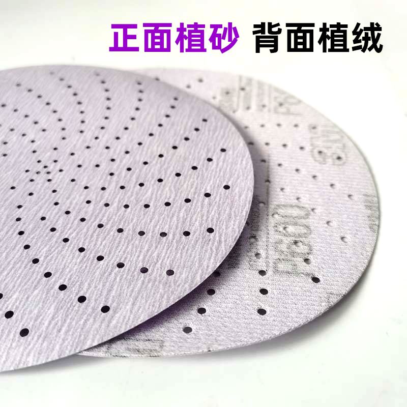 。紫色旋风干磨砂纸 汽车油漆钣金批土打磨圆形植绒6寸多孔砂纸