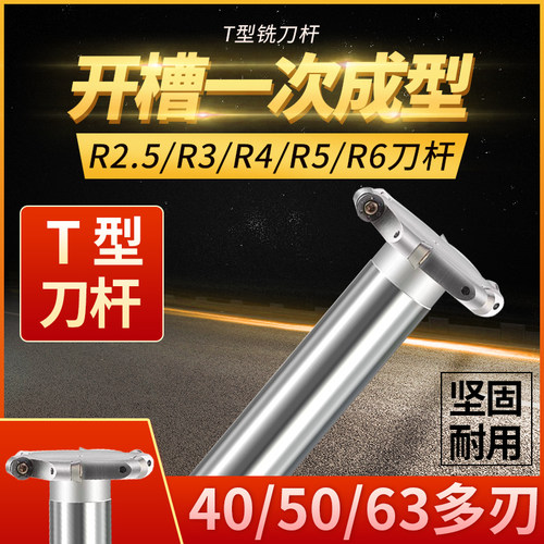 好货R2.5/R3/R4/R5铣刀盘刀片 铣刀杆 刀粒 40 50 63刀盘 T型刀杆