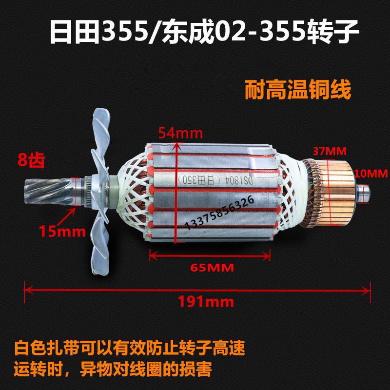 。350/355切割机8齿7齿 6齿 皮带机切割机博海钢材切割机转子包邮