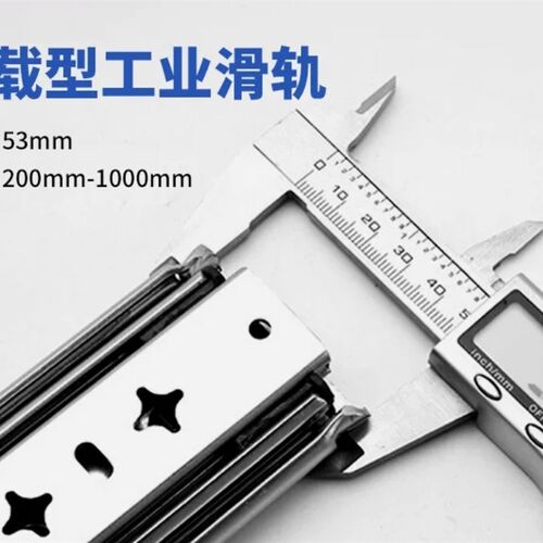 好货重载型怡合达三节式工业滑轨IDB21-300 350 400 450 500 550