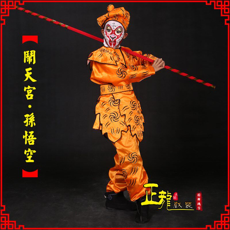 正龙戏装缎猴衣戏曲儿童戏曲演出戏服少儿京剧大闹天宫古装孙悟空