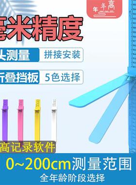 好货身高测量仪墙贴贴标尺儿童量身高家用高精度仪器成人测量尺r
