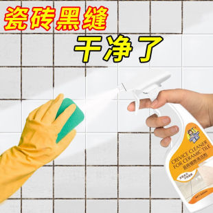 极速夏阳(XIAYANG)瓷砖缝隙清洁剂地板地砖美缝去黑清洁剂化妆
