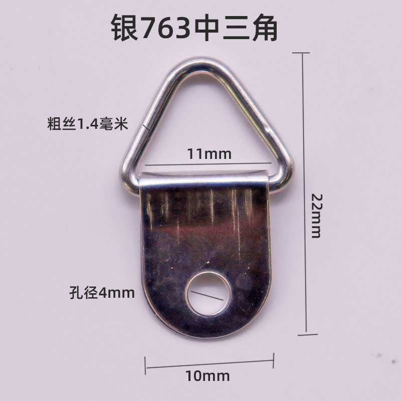 相框挂钩五金配件影楼照片墙单孔银中三角挂扣吊环送螺丝200个装