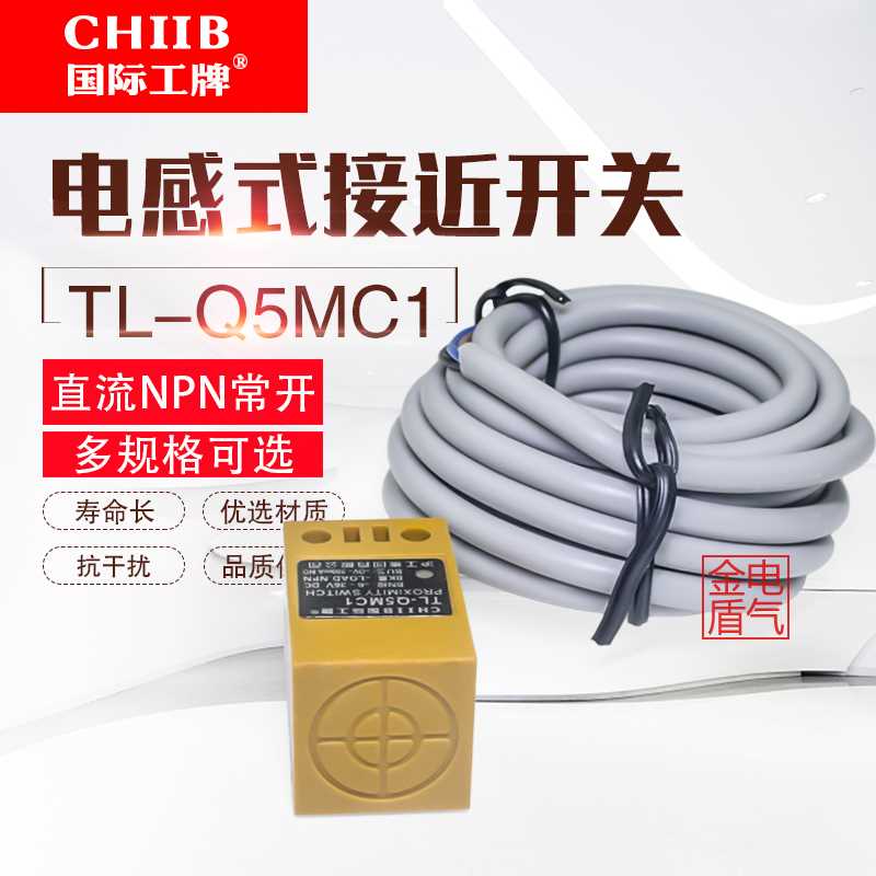 。传-感器接近开关 TLQ5MC1/F/D/Y感应开关NPN三线常开PNP