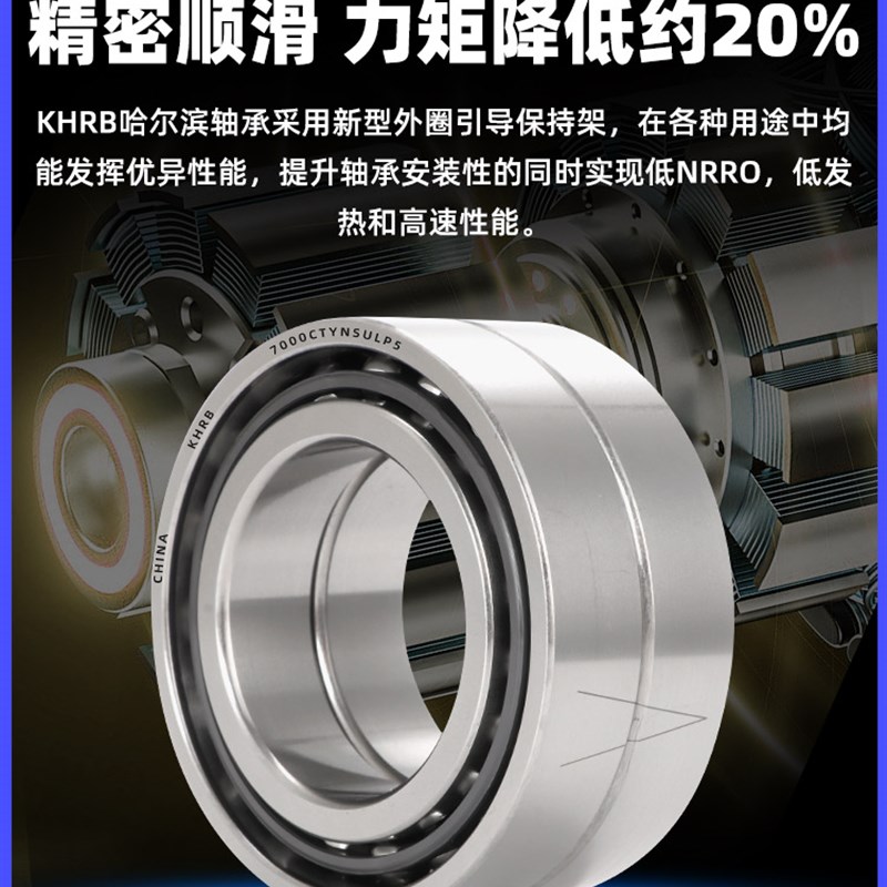 KHRB哈尔滨轴承7h000 7001 7002 7003 7004ACTA P5 P4配对DB DF D