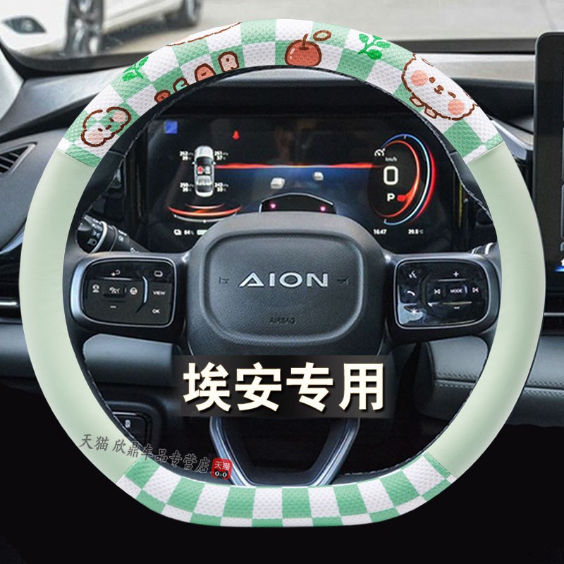 广汽埃安汽车方向盘套yplus/s魅580车用品四季通用T2024年新款把