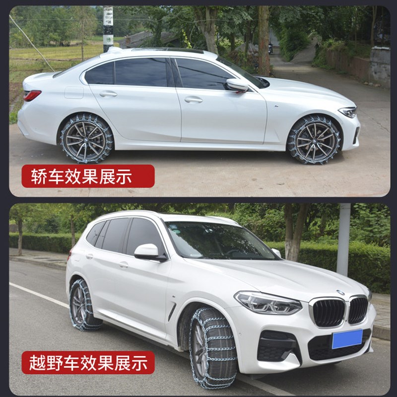 适用于雪铁龙汽车防滑链C4LC3-XR天逸GC5C6云逸世嘉加粗雪地轮胎