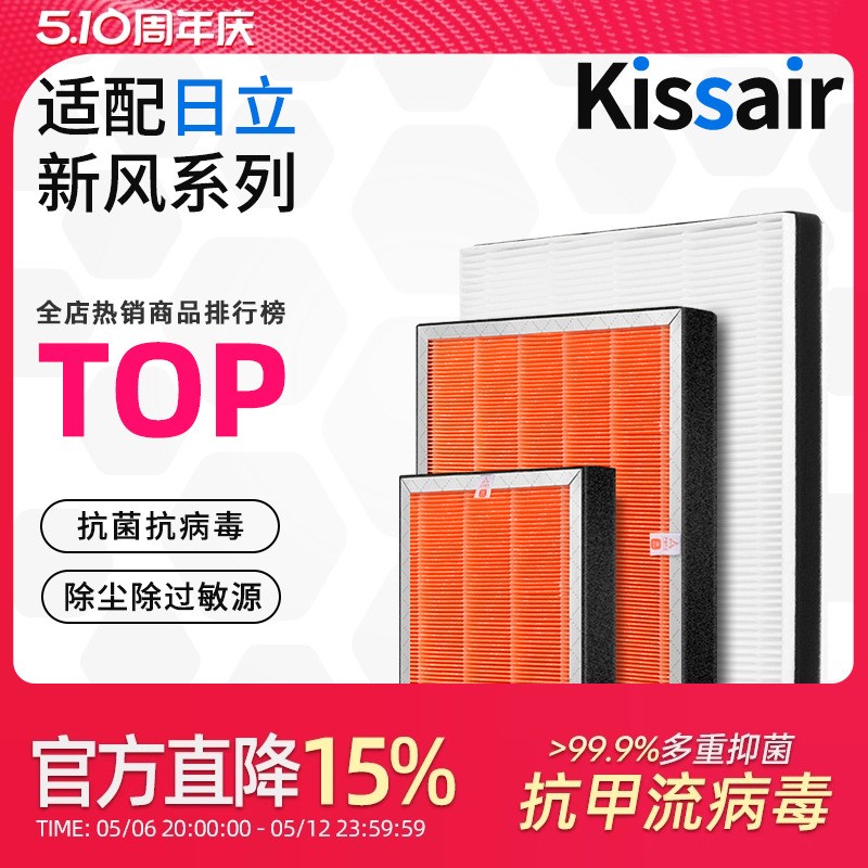 适配日立新b风滤芯过滤网KPI-1523Q3/25/3525Q3F/KPI-1525Q3/F/