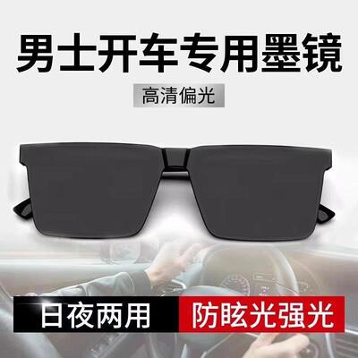 2025时尚新款撕膜平板墨镜超清防蓝光开车钓鱼男士太阳镜MH