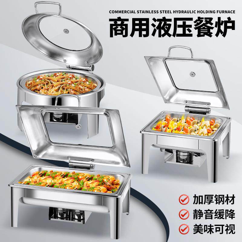不锈钢自助液压餐炉酒店酒精可视翻盖加热餐炉早茶电加热保温餐炉