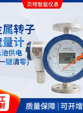 金属浮子流量计转子流量计防爆液晶管带TS监检证书