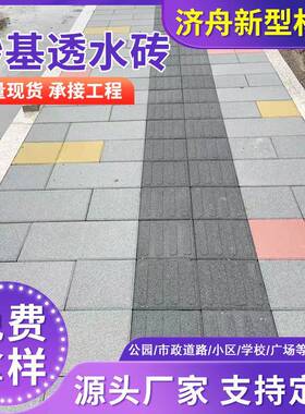 pc仿石透水砖环保透水砖广场砖混凝土面包砖仿石透水砖红色暗红色