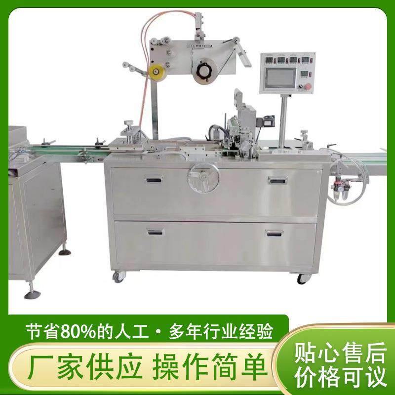 供应透明膜化妆品包装机全自动三维包装机、化妆品装盒机,纺织面料/辅料/配套,其他纺织机械,淘宝优惠券,粉丝福利购,淘宝优惠卷