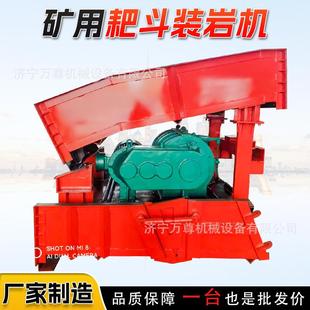 煤矿用耙斗装岩机P-30B隧道工程巷道掘进矿车箕斗装载作业耙岩机