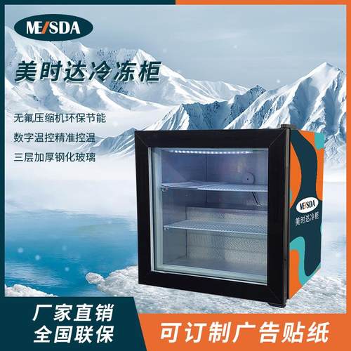 55L便利店台式小型冷柜冷冻箱低温食品冰激凌冰柜饮料酒水冰箱
