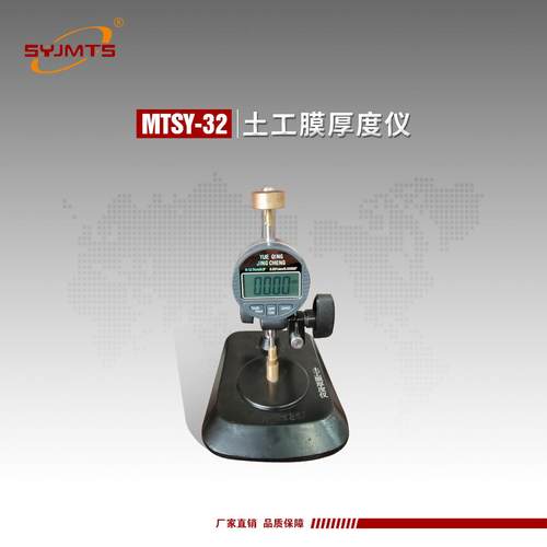 土工膜厚度仪土工膜厚度测定仪测厚仪厚度测量仪厂家供应