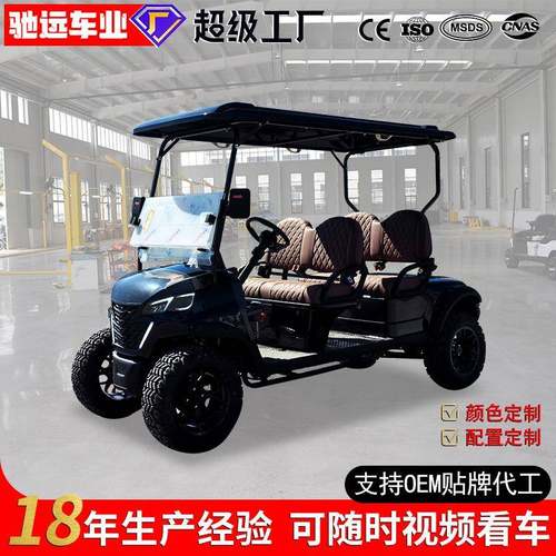 定制电动观光车旅游景区沙滩越野度假村球场摆渡车6座高尔夫球车