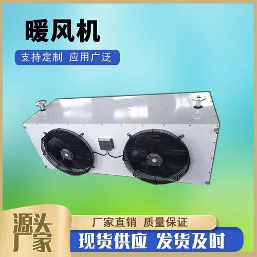 NC-30顶吹式蒸汽型暖风机工业蒸汽加热器热水轴流式双风机暖风机